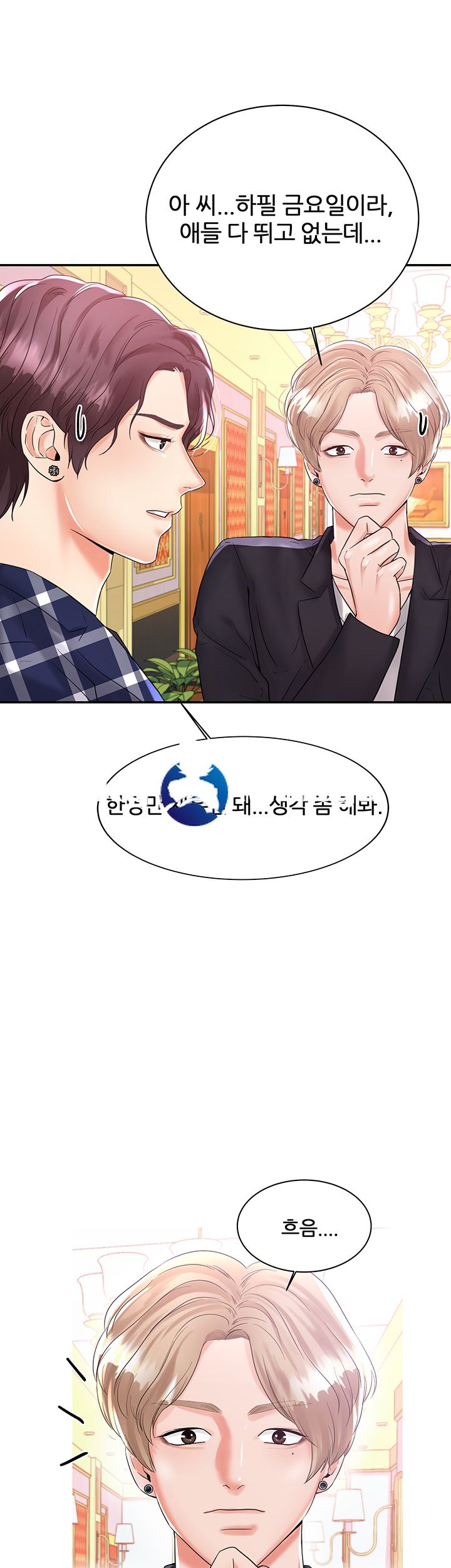 High Tension Raw - Chapter 9 Page 54