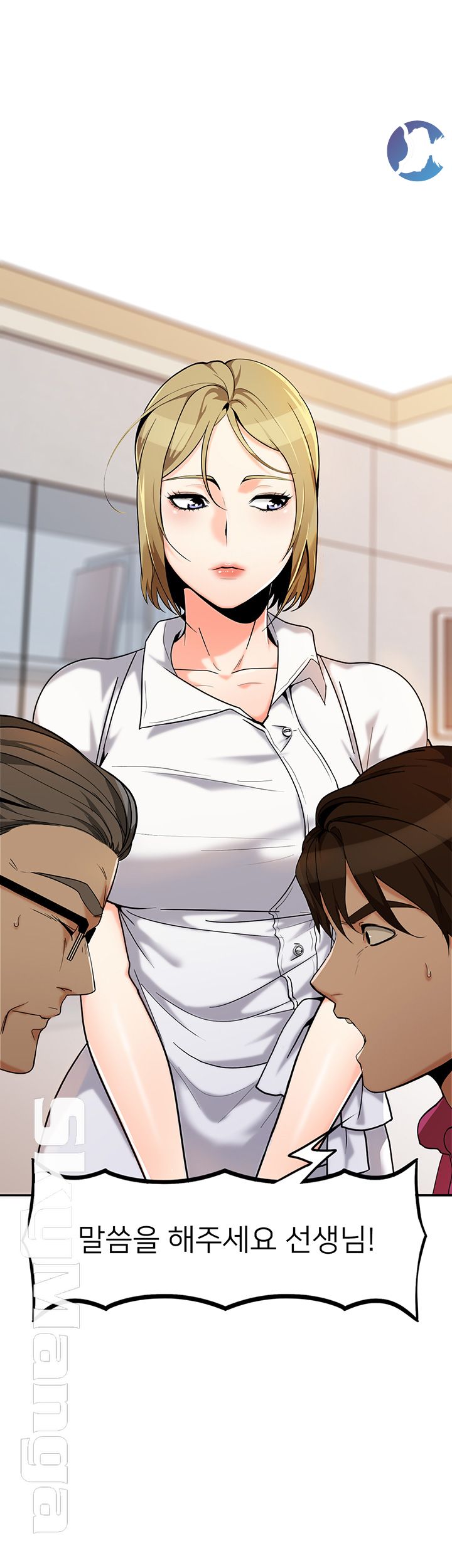 Not There Raw - Chapter 1 Page 41