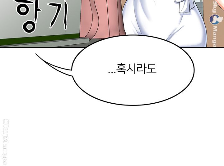 Not There Raw - Chapter 12 Page 19