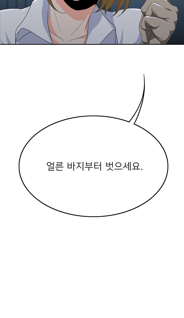 Not There Raw - Chapter 13 Page 18