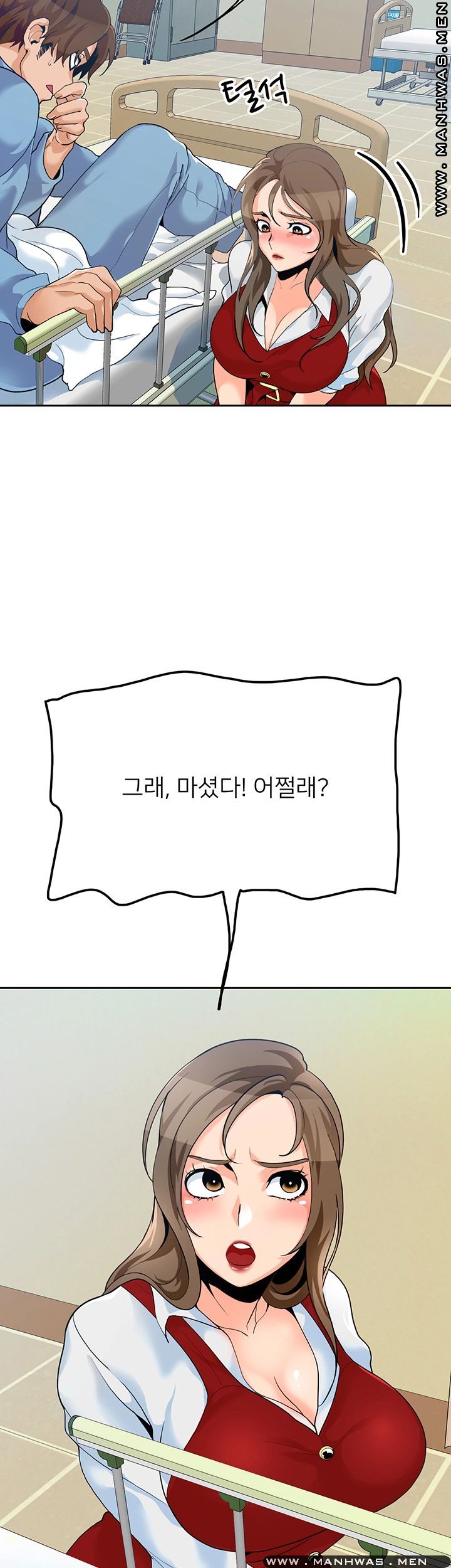 Not There Raw - Chapter 20 Page 27