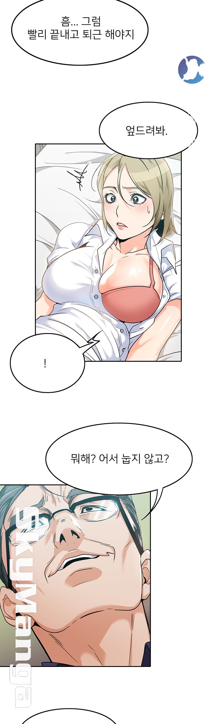 Not There Raw - Chapter 3 Page 18