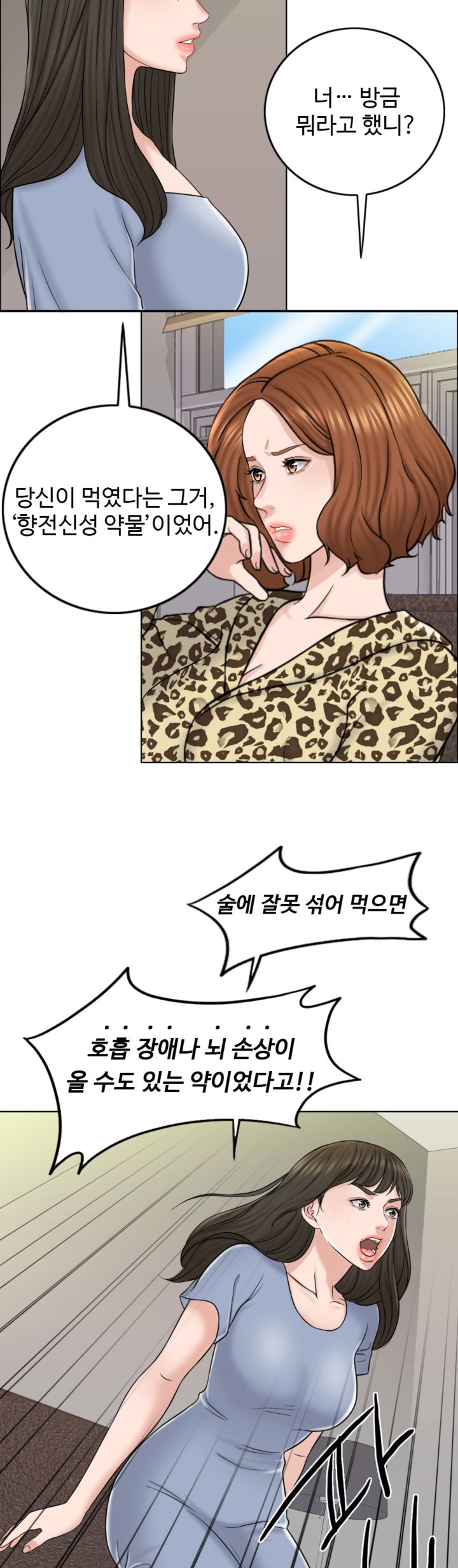 A Thousand Day Wife Raw - Chapter 10 Page 14