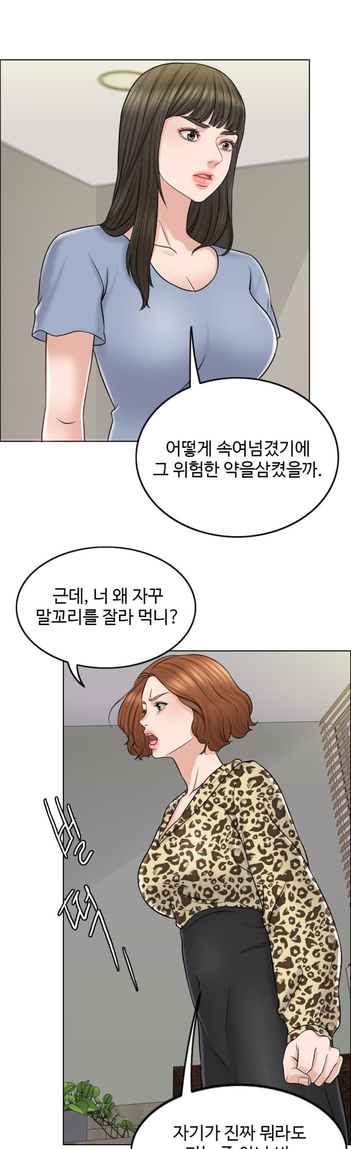 A Thousand Day Wife Raw - Chapter 10 Page 16