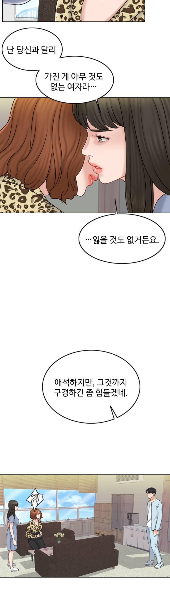 A Thousand Day Wife Raw - Chapter 10 Page 23