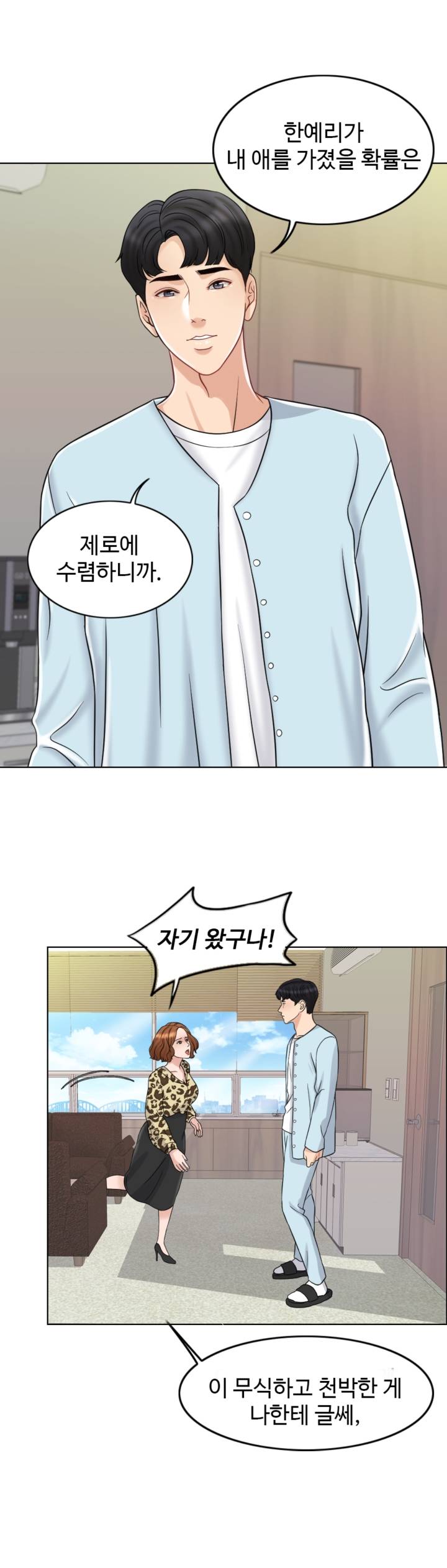 A Thousand Day Wife Raw - Chapter 10 Page 24