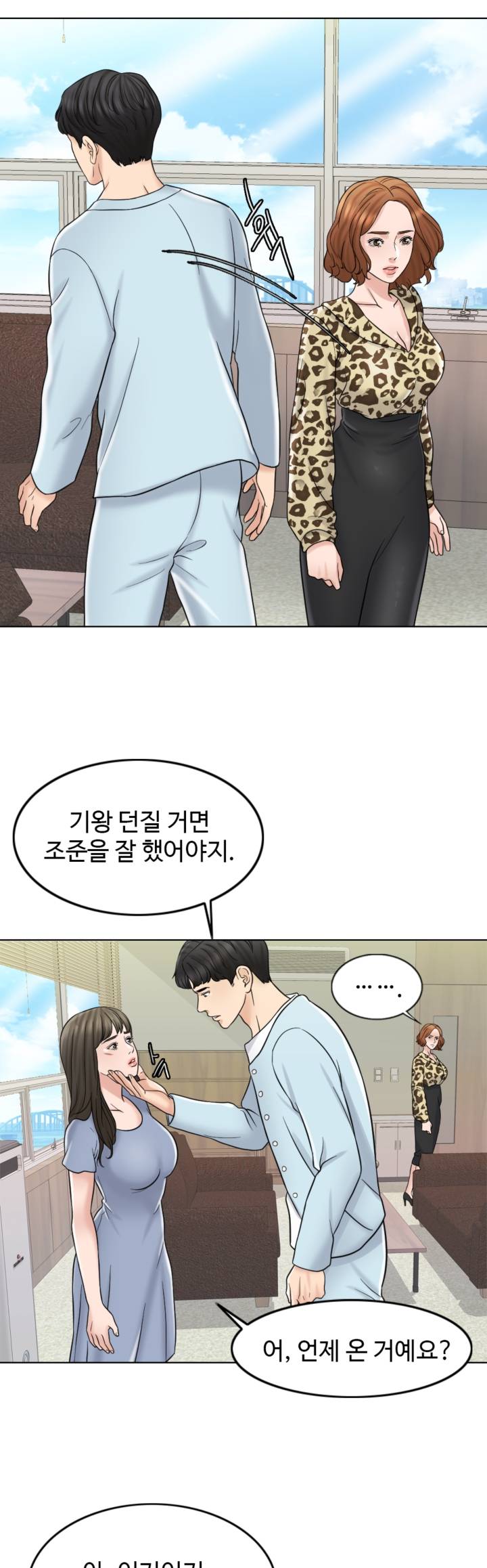 A Thousand Day Wife Raw - Chapter 10 Page 25