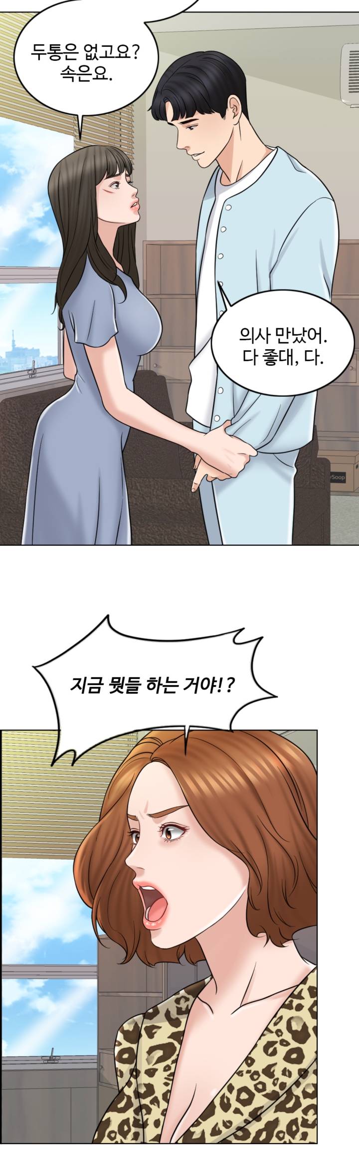 A Thousand Day Wife Raw - Chapter 10 Page 27