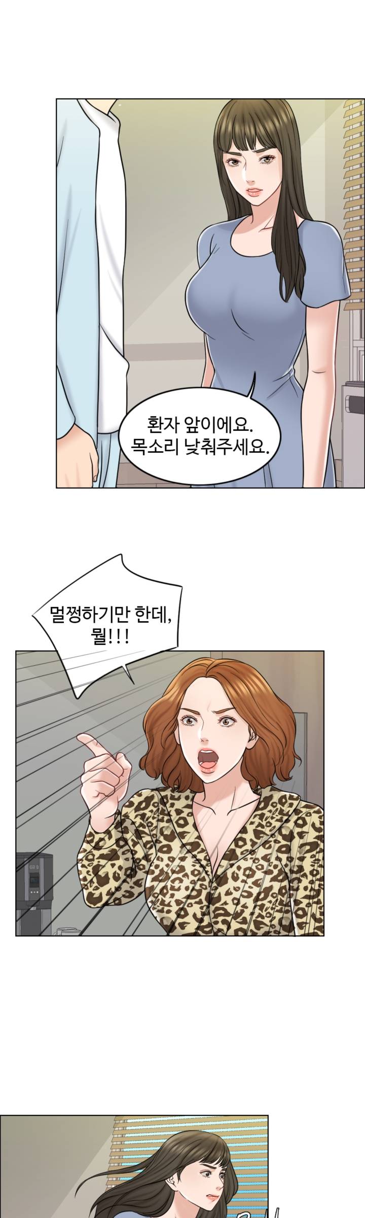 A Thousand Day Wife Raw - Chapter 10 Page 28