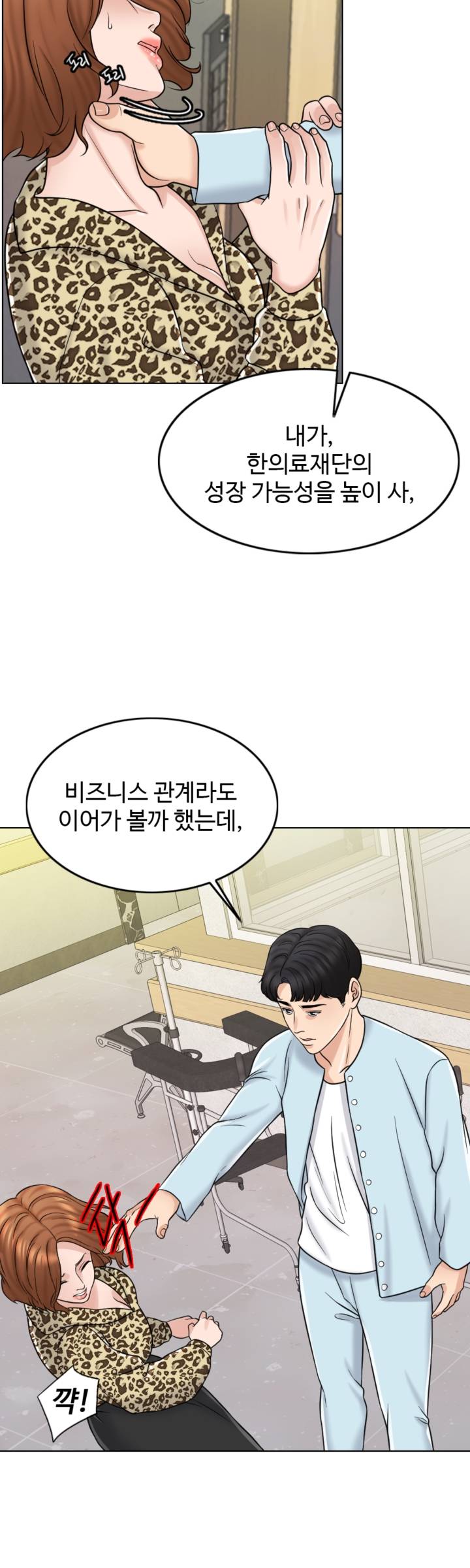 A Thousand Day Wife Raw - Chapter 10 Page 33