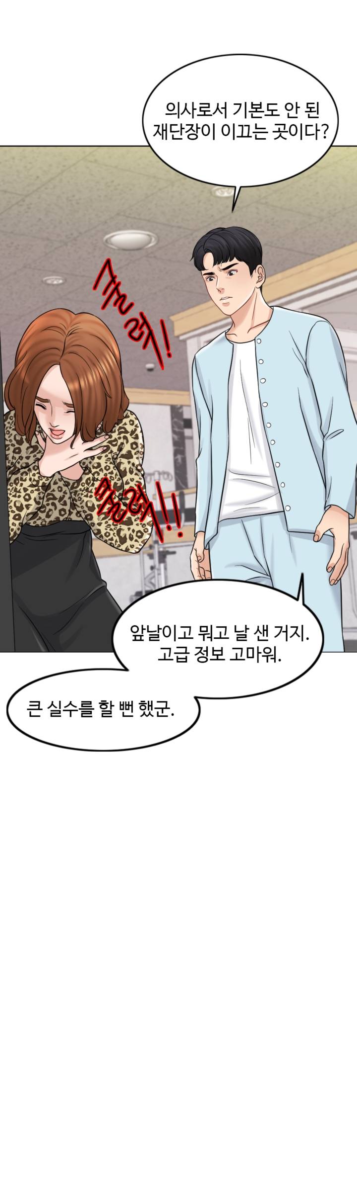 A Thousand Day Wife Raw - Chapter 10 Page 34