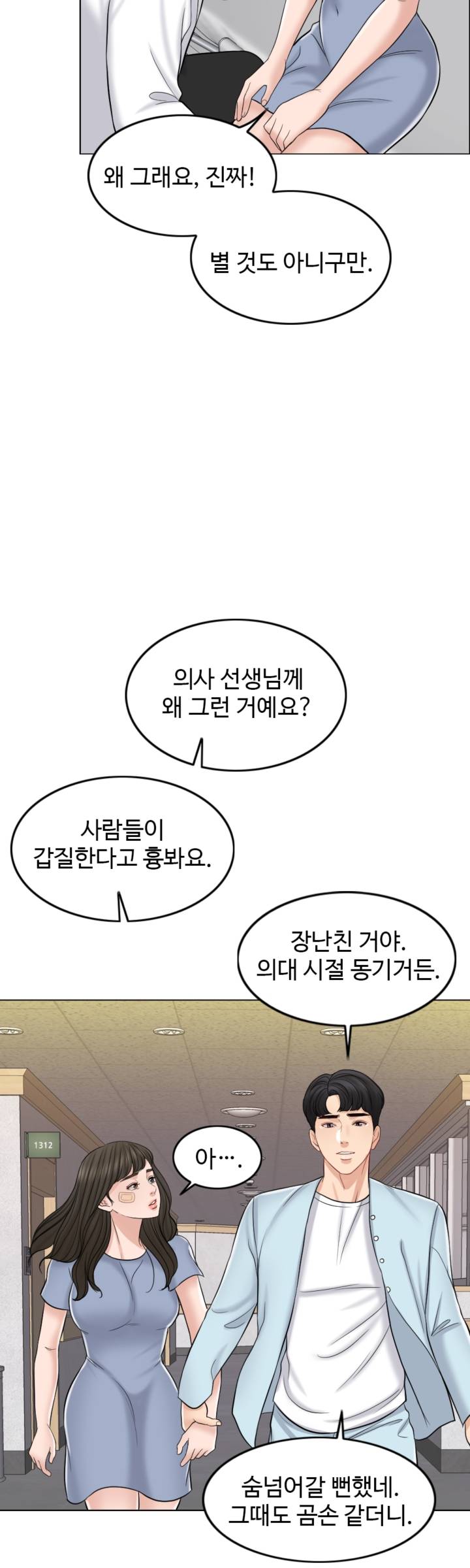 A Thousand Day Wife Raw - Chapter 10 Page 36