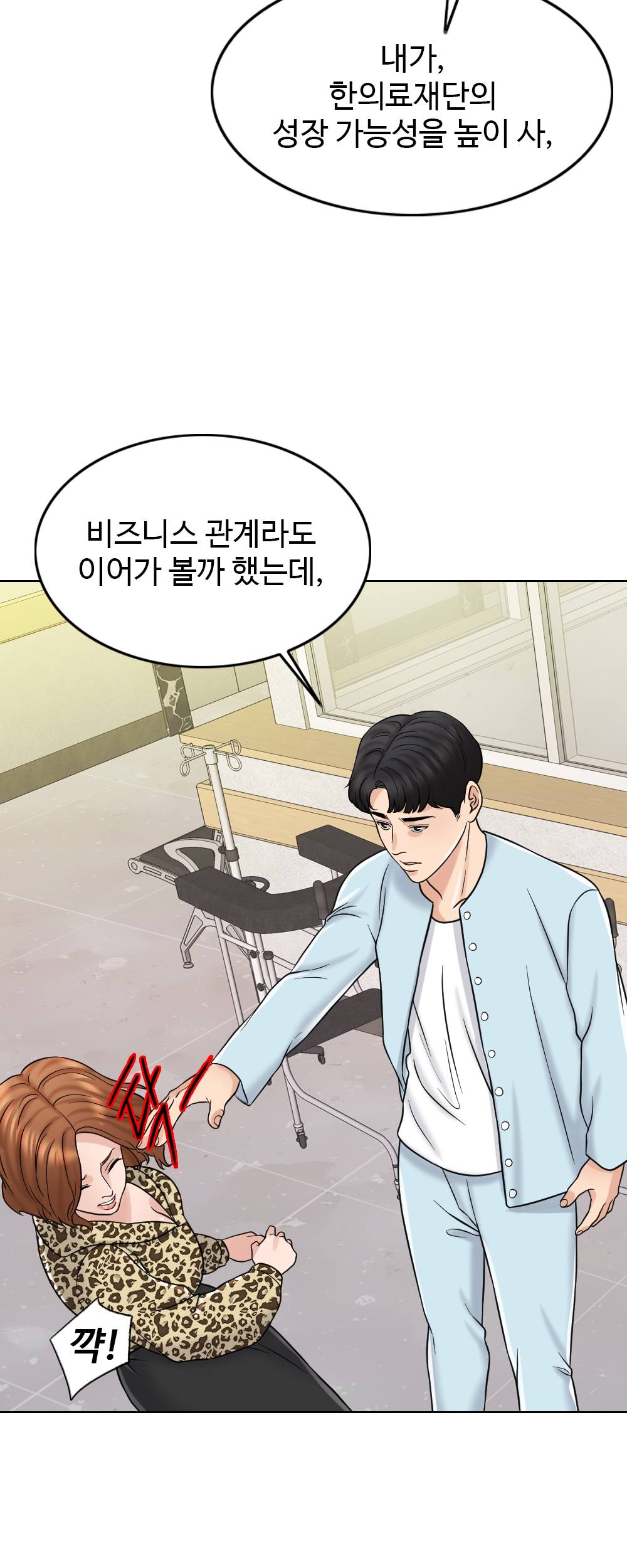 A Thousand Day Wife Raw - Chapter 10 Page 44