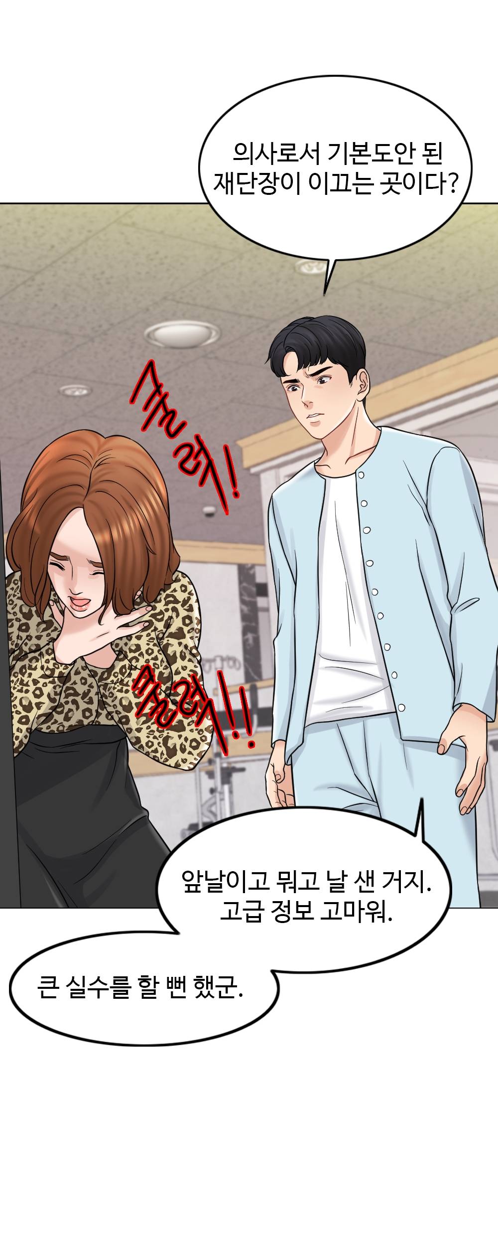 A Thousand Day Wife Raw - Chapter 10 Page 45