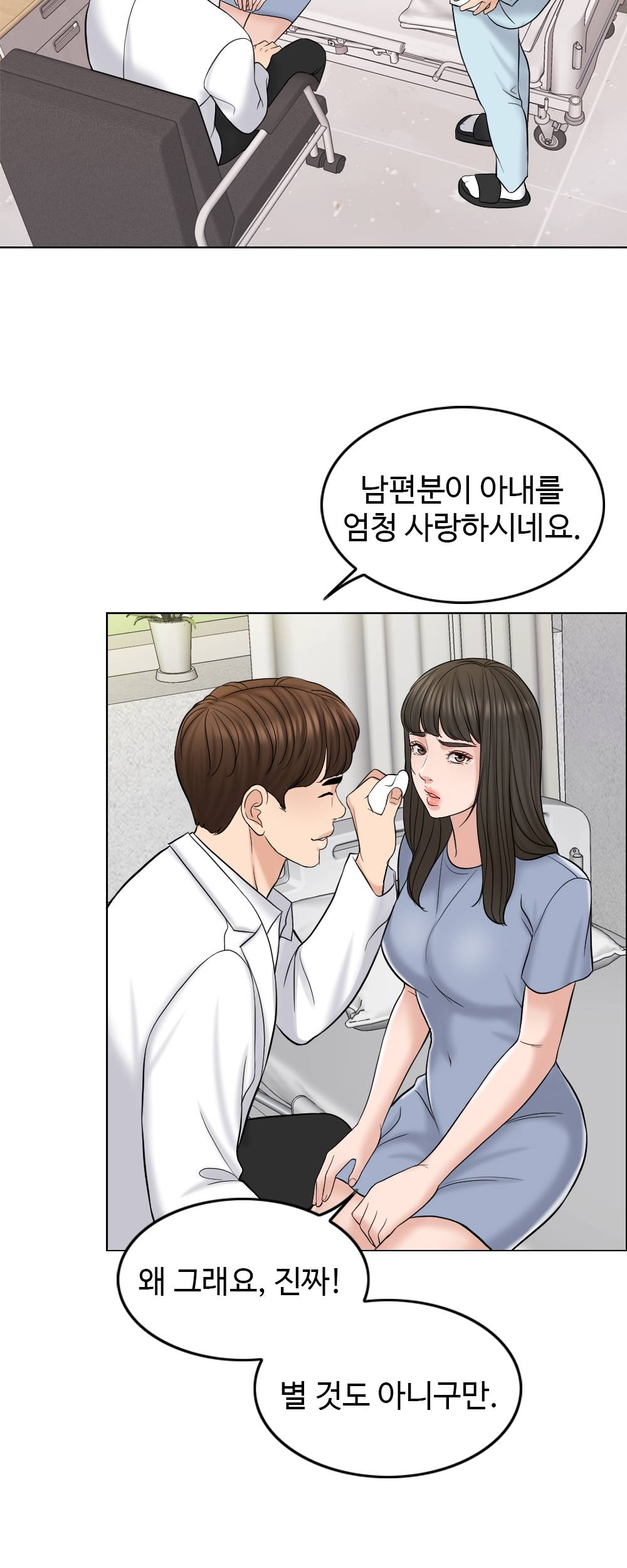 A Thousand Day Wife Raw - Chapter 10 Page 47