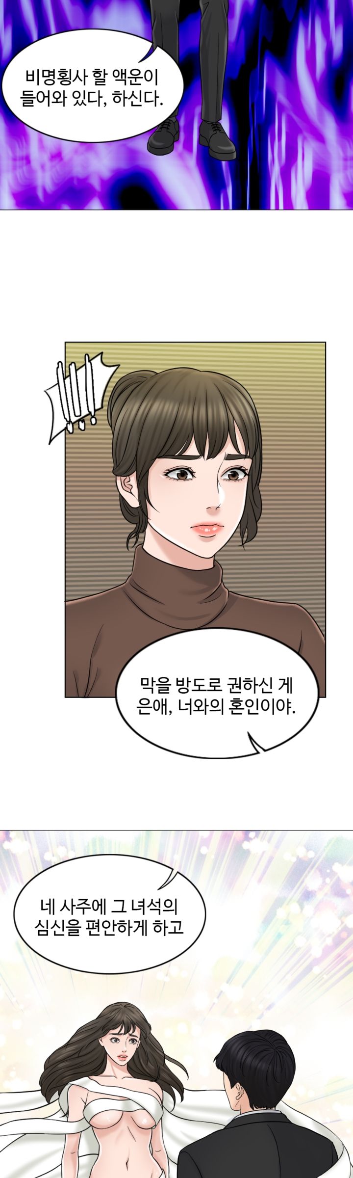 A Thousand Day Wife Raw - Chapter 10 Page 5