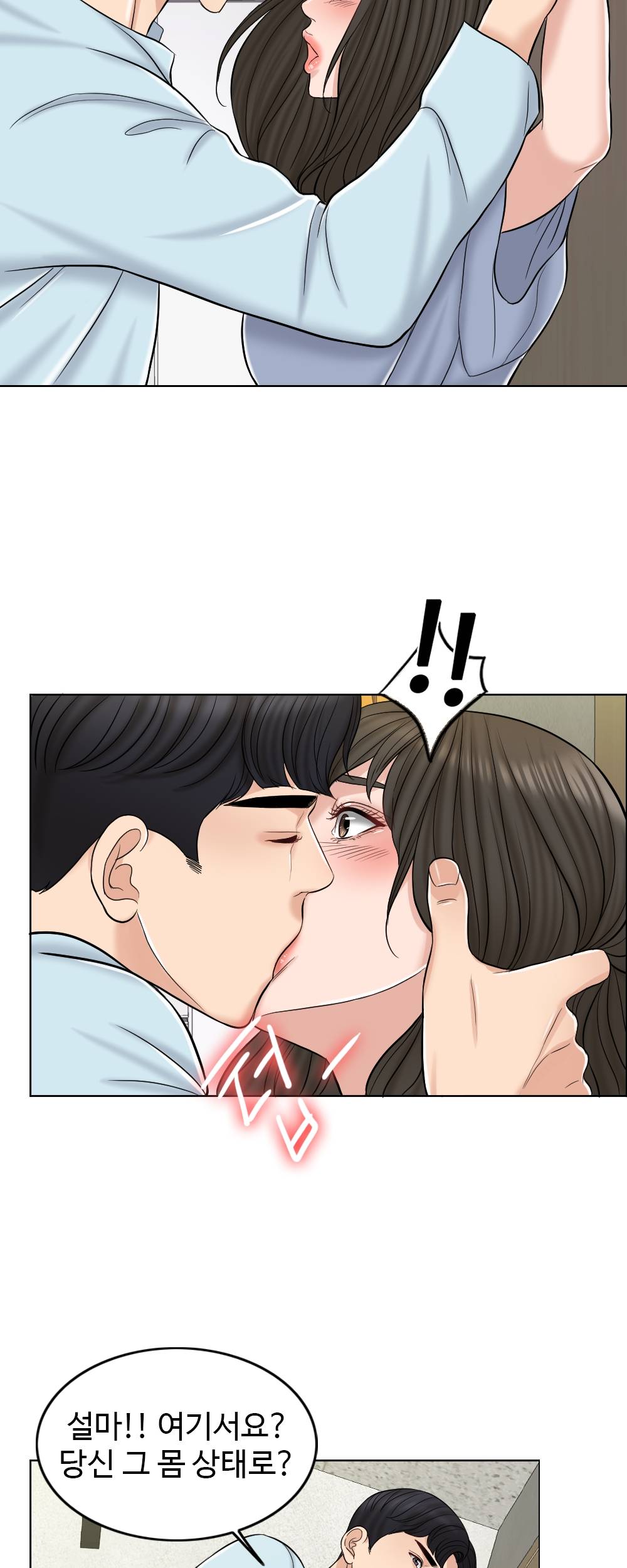 A Thousand Day Wife Raw - Chapter 10 Page 51