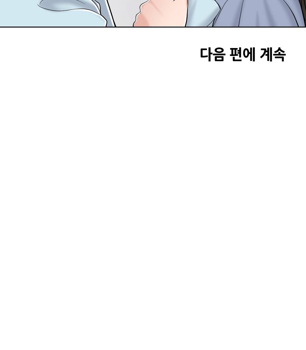 A Thousand Day Wife Raw - Chapter 10 Page 56