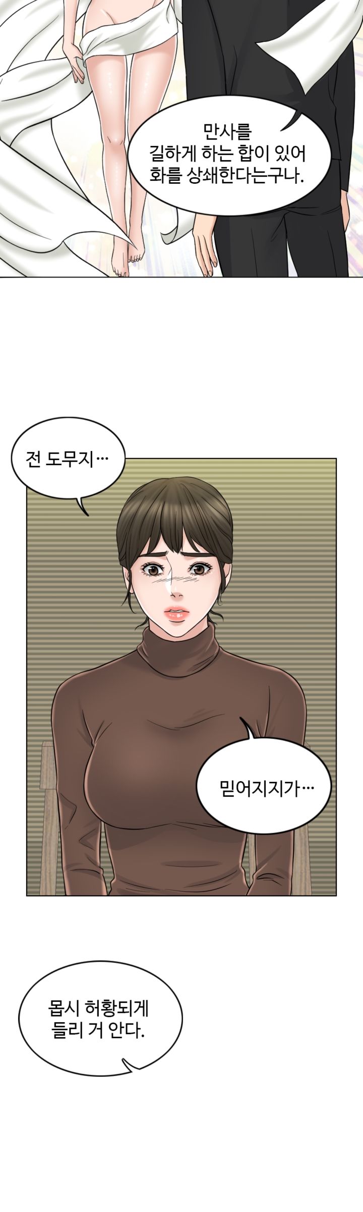 A Thousand Day Wife Raw - Chapter 10 Page 6