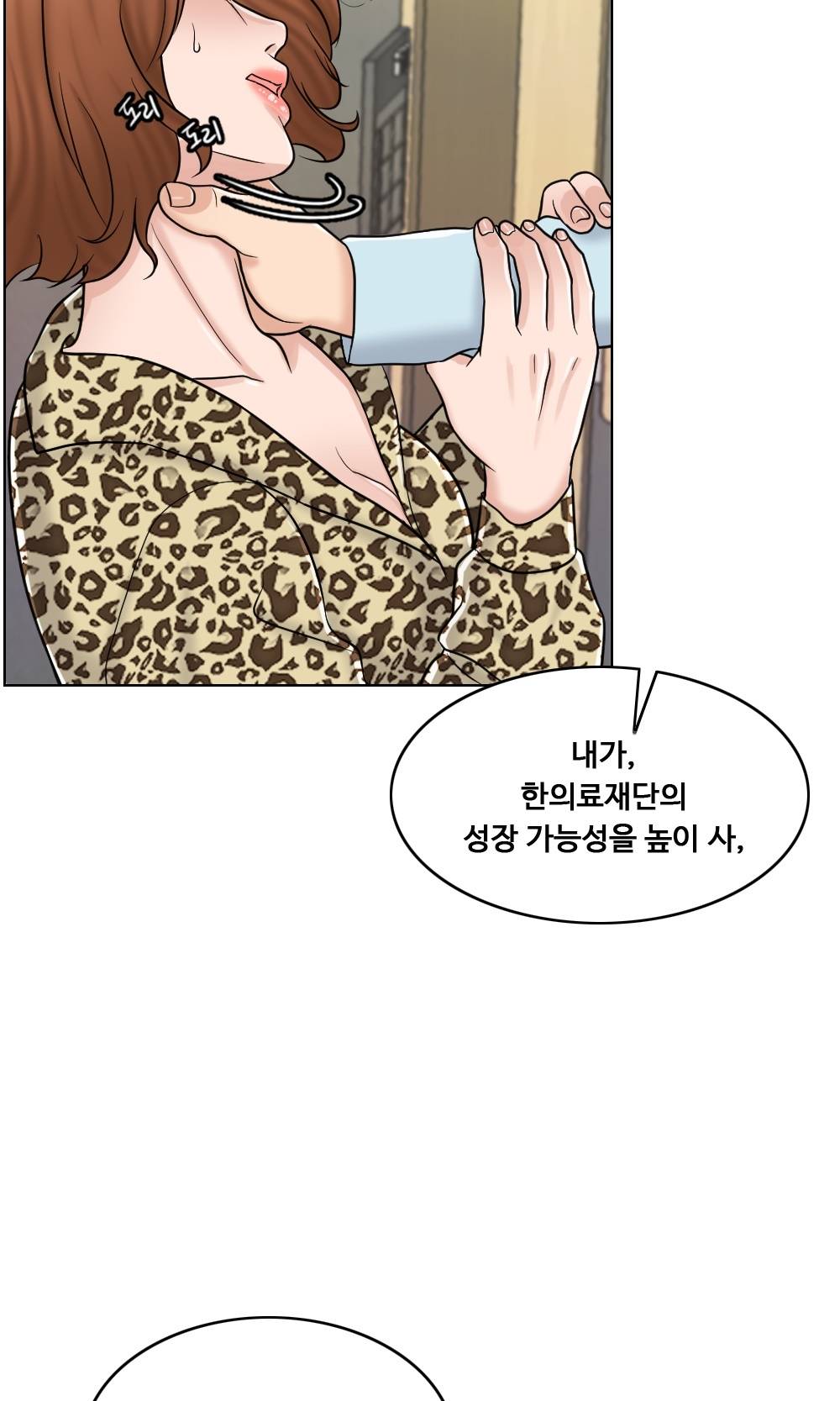 A Thousand Day Wife Raw - Chapter 10 Page 65