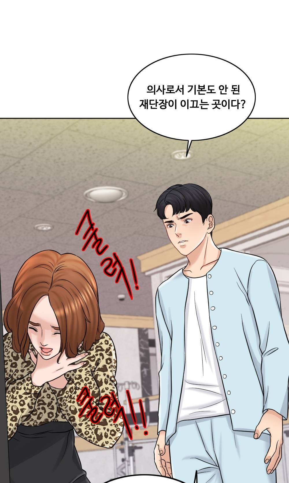 A Thousand Day Wife Raw - Chapter 10 Page 67