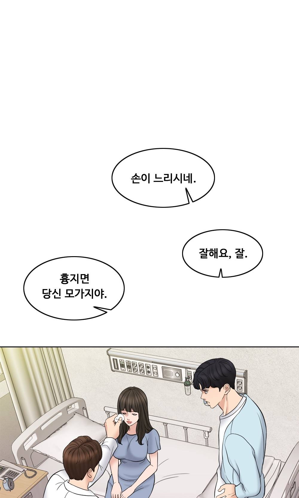 A Thousand Day Wife Raw - Chapter 10 Page 69