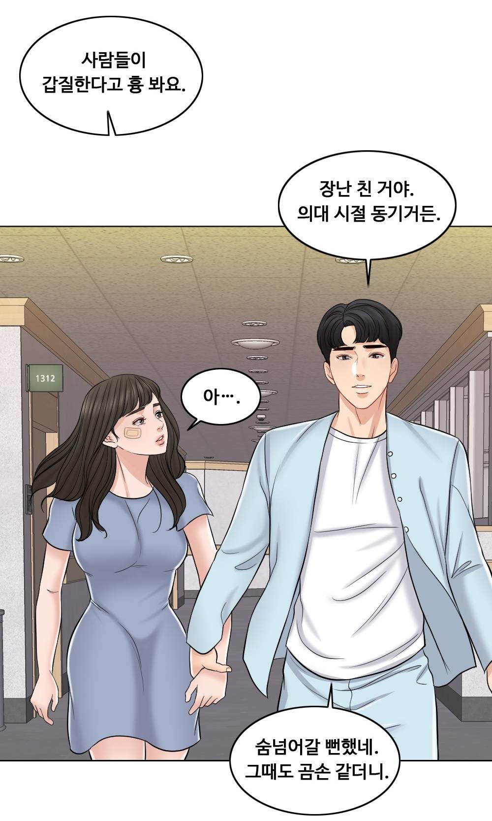 A Thousand Day Wife Raw - Chapter 10 Page 72