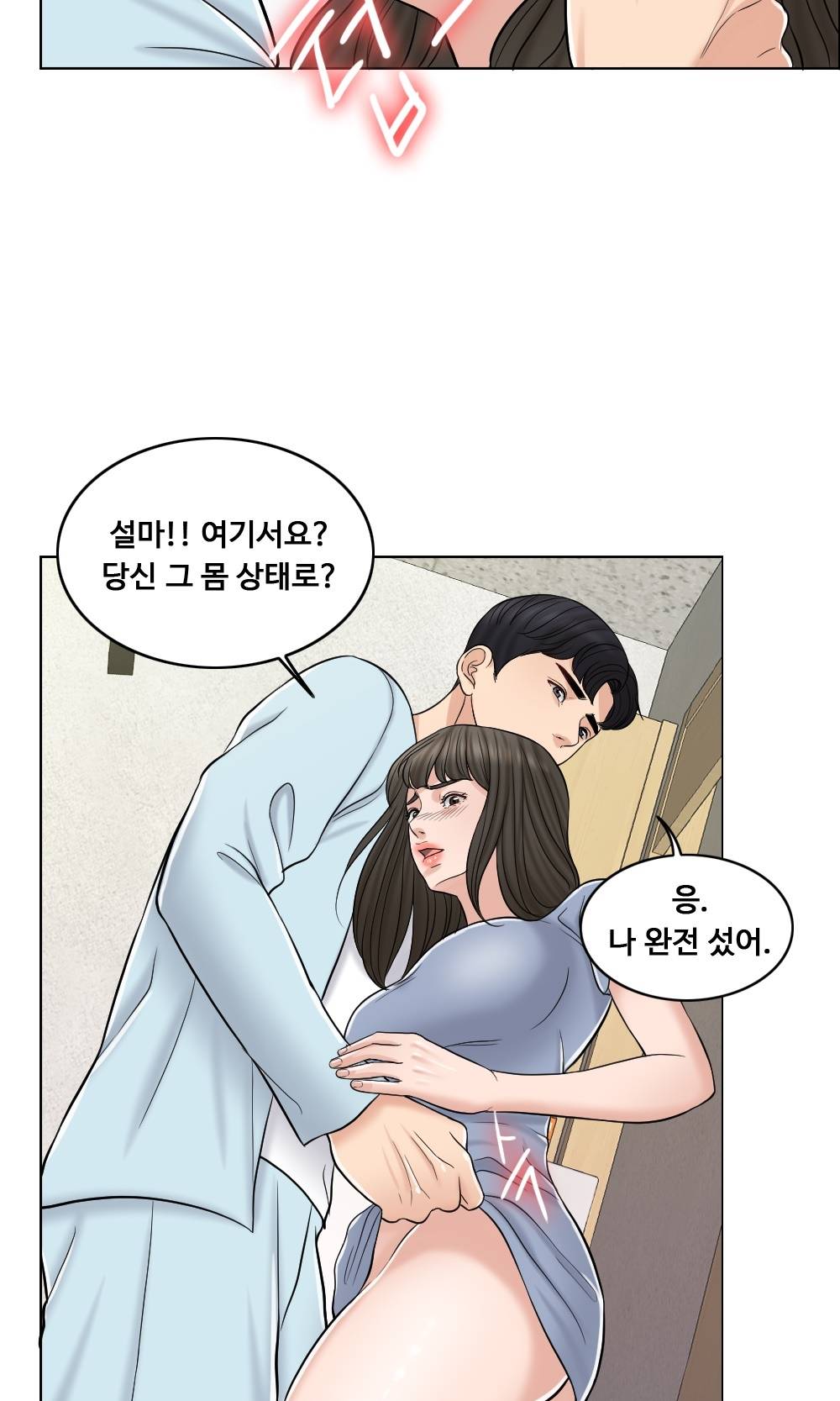 A Thousand Day Wife Raw - Chapter 10 Page 77