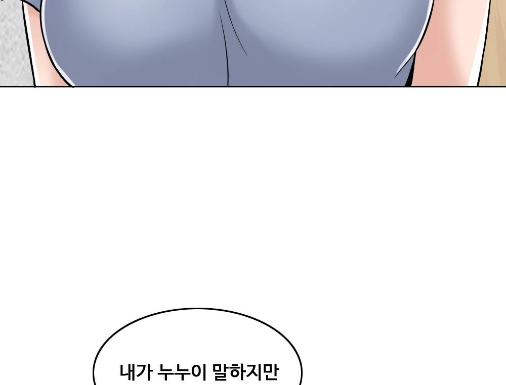 A Thousand Day Wife Raw - Chapter 10 Page 81