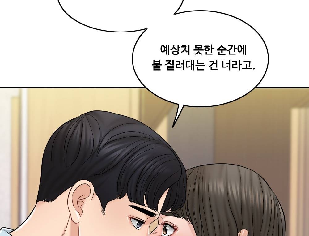 A Thousand Day Wife Raw - Chapter 10 Page 82