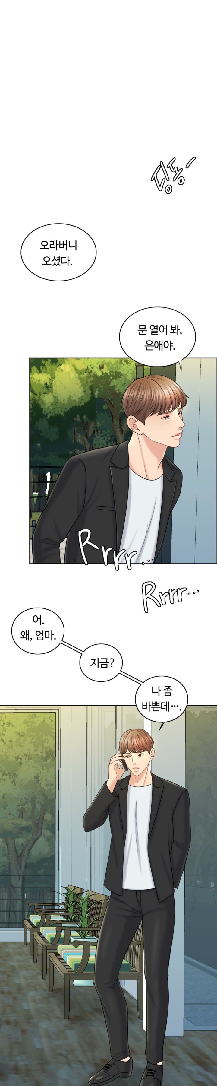 A Thousand Day Wife Raw - Chapter 17 Page 1