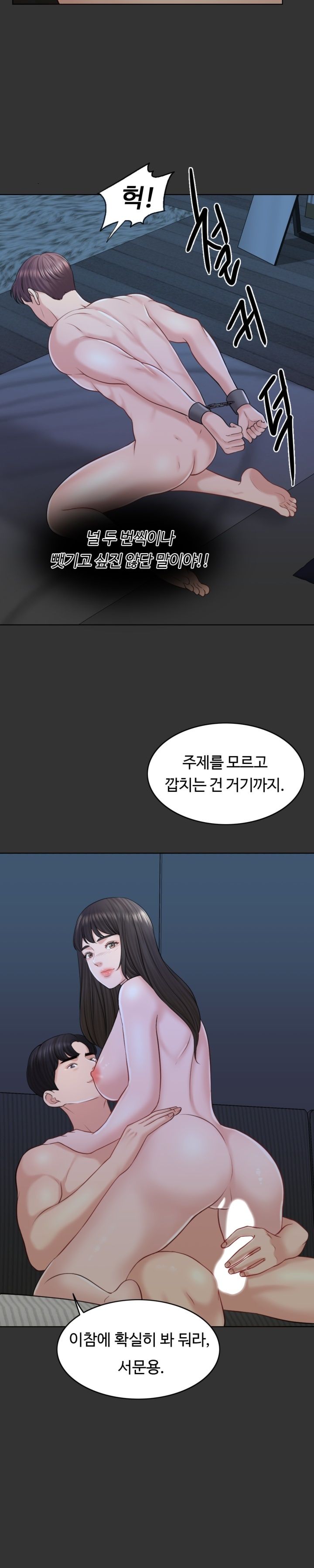 A Thousand Day Wife Raw - Chapter 17 Page 10