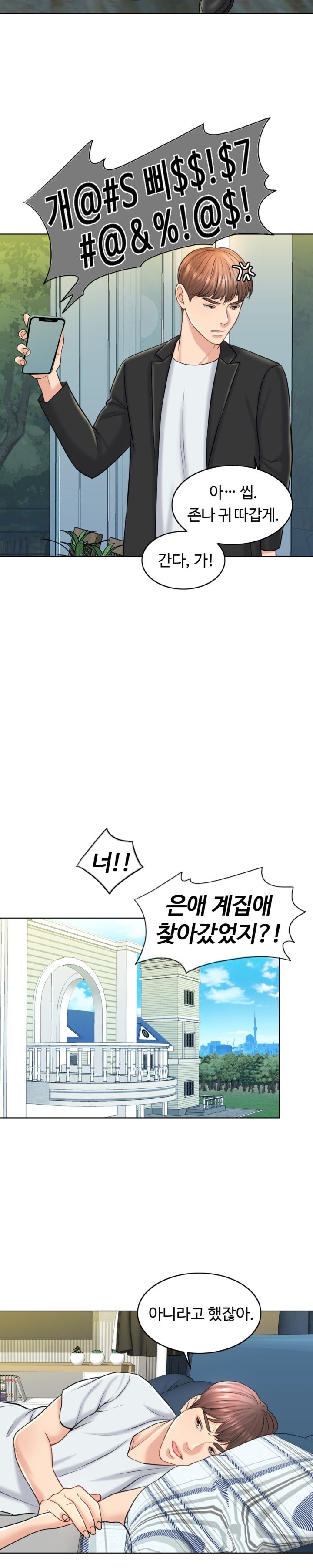 A Thousand Day Wife Raw - Chapter 17 Page 2