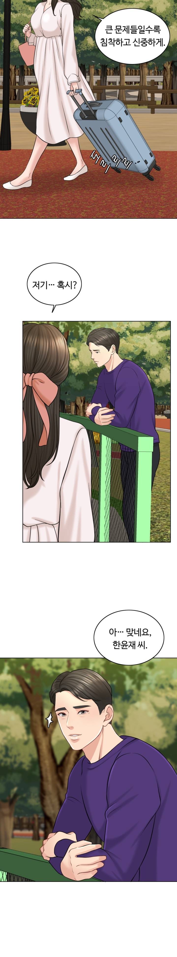 A Thousand Day Wife Raw - Chapter 17 Page 26