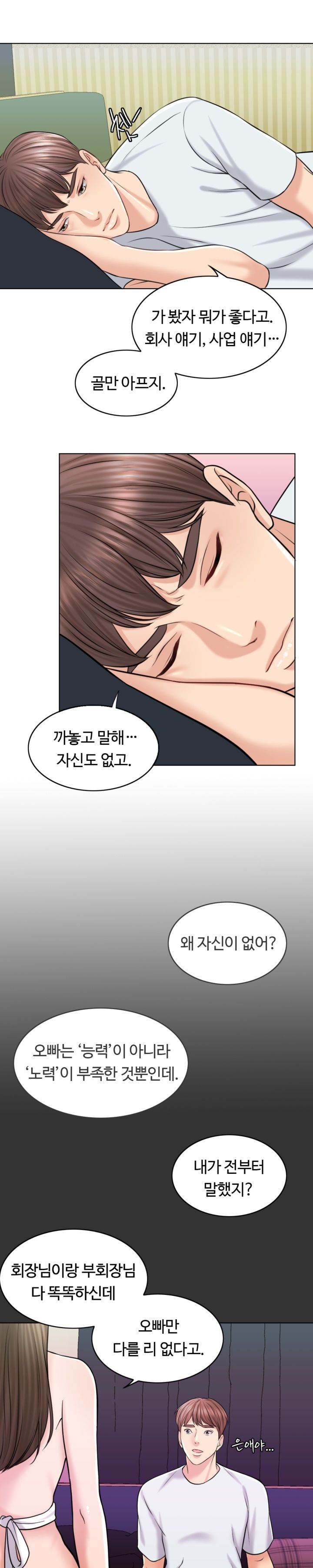 A Thousand Day Wife Raw - Chapter 17 Page 5