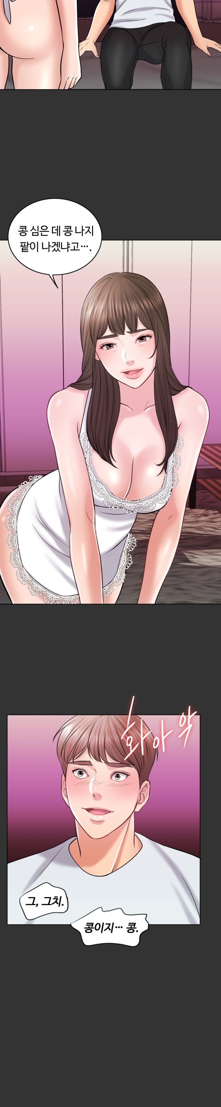 A Thousand Day Wife Raw - Chapter 17 Page 6