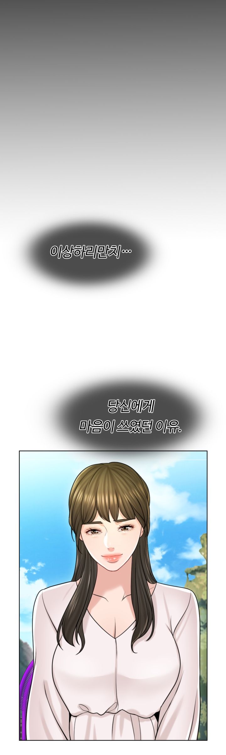 A Thousand Day Wife Raw - Chapter 18 Page 12