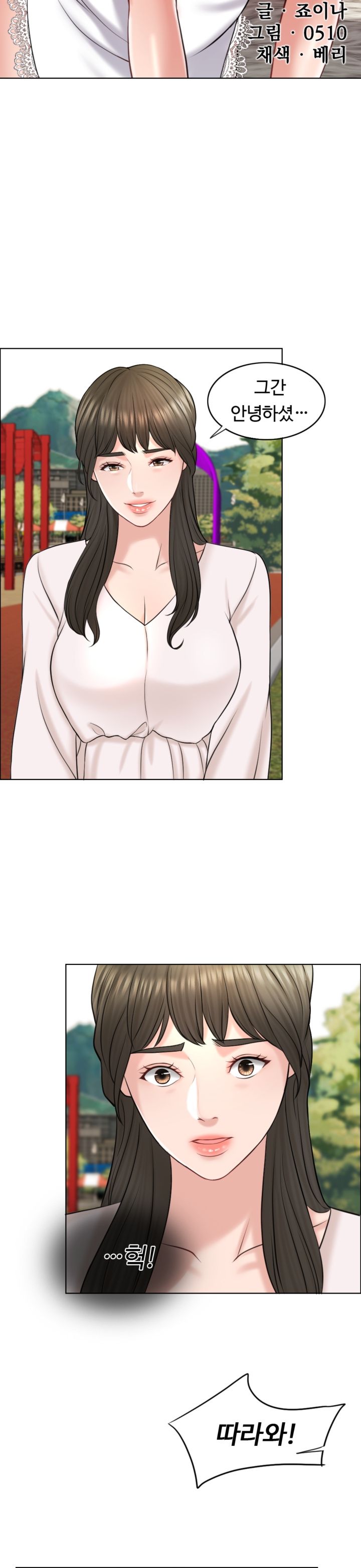 A Thousand Day Wife Raw - Chapter 18 Page 14