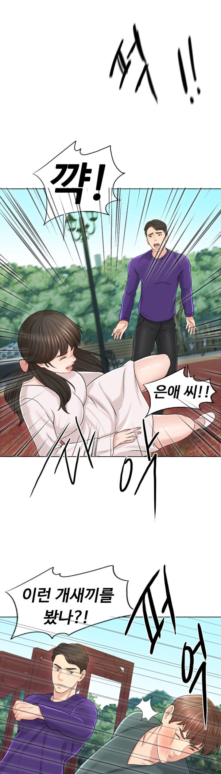 A Thousand Day Wife Raw - Chapter 18 Page 19