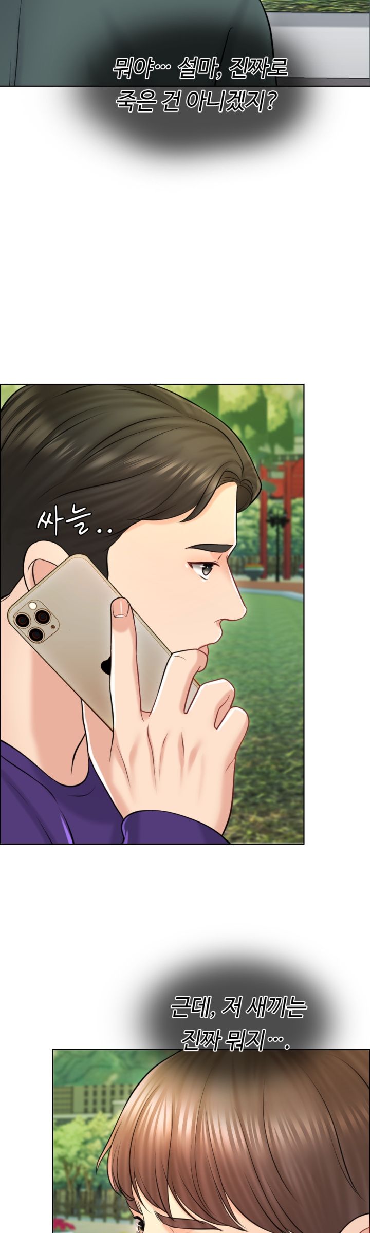 A Thousand Day Wife Raw - Chapter 18 Page 23