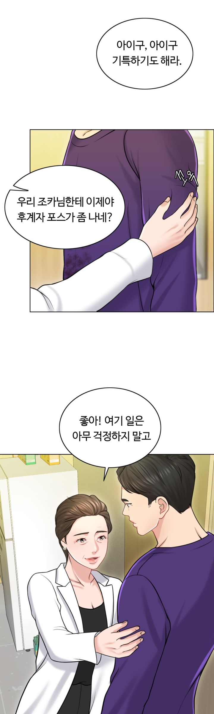 A Thousand Day Wife Raw - Chapter 18 Page 29