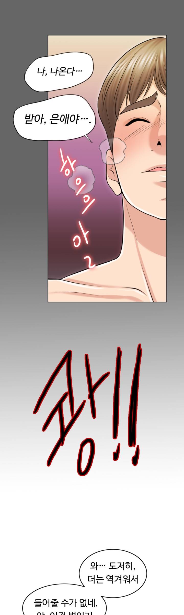 A Thousand Day Wife Raw - Chapter 18 Page 40