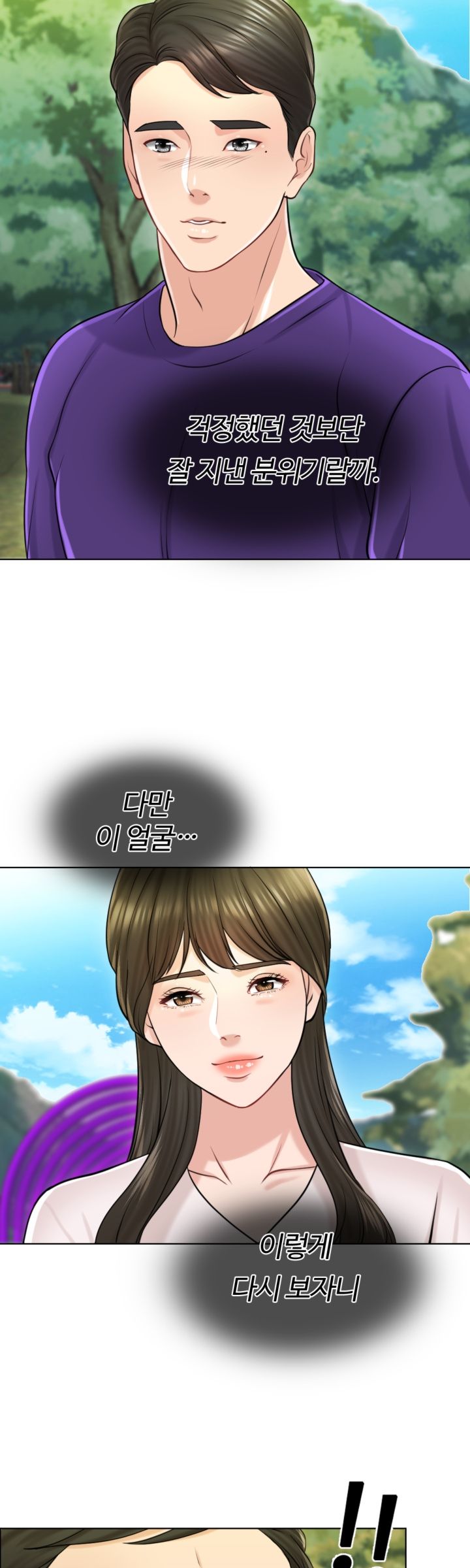 A Thousand Day Wife Raw - Chapter 18 Page 8