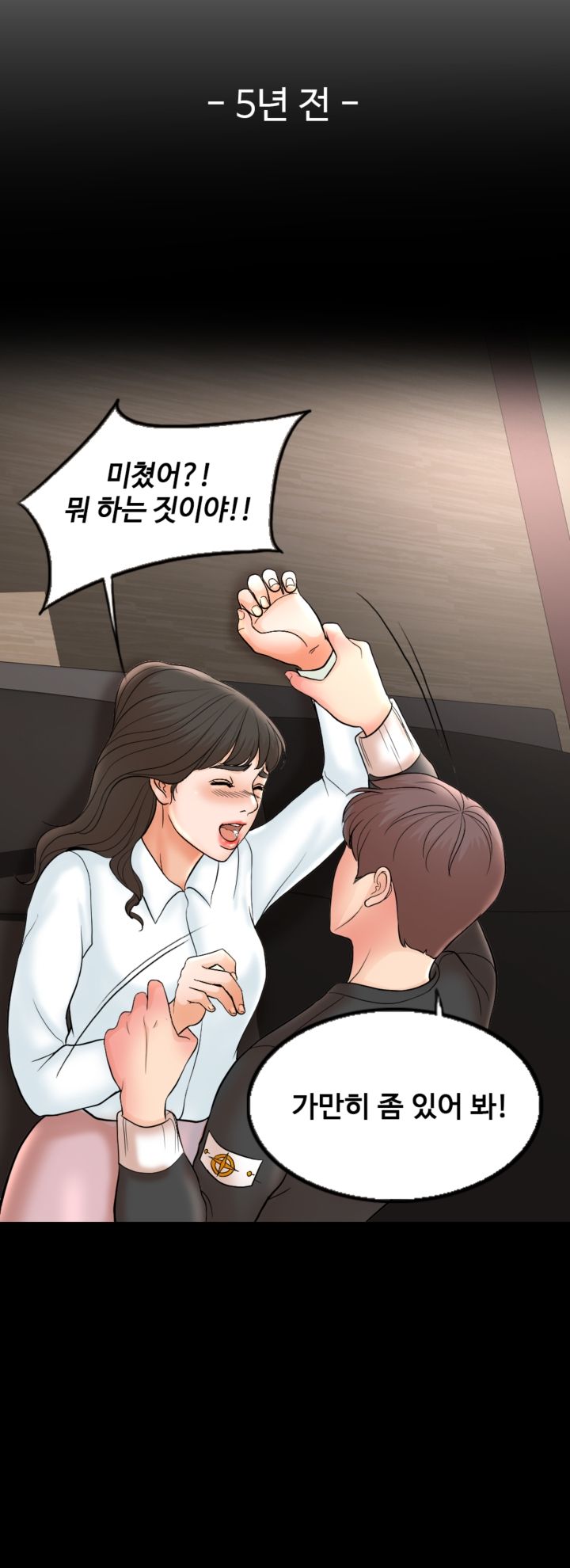 A Thousand Day Wife Raw - Chapter 2 Page 2