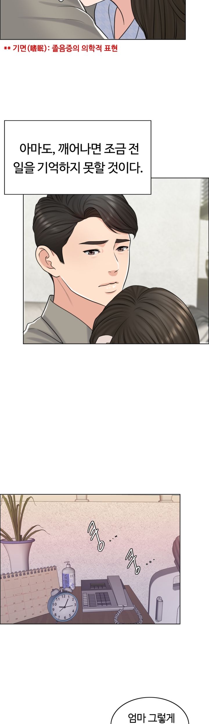 A Thousand Day Wife Raw - Chapter 20 Page 11