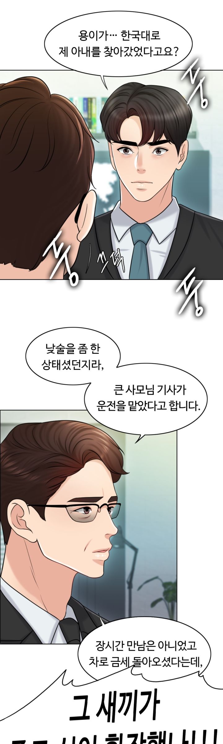 A Thousand Day Wife Raw - Chapter 20 Page 19