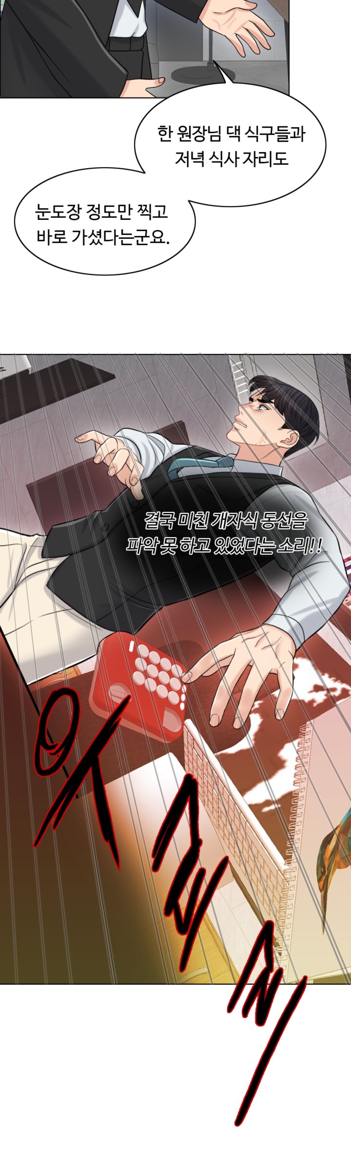 A Thousand Day Wife Raw - Chapter 20 Page 21