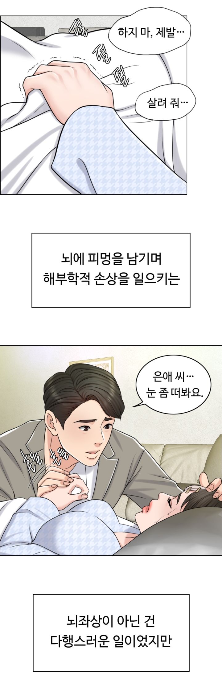 A Thousand Day Wife Raw - Chapter 20 Page 3