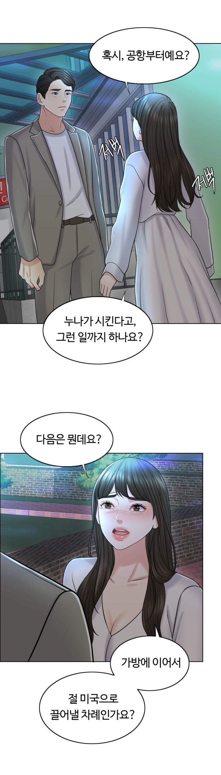 A Thousand Day Wife Raw - Chapter 20 Page 40