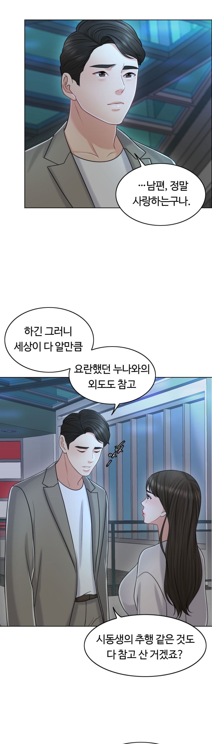 A Thousand Day Wife Raw - Chapter 20 Page 41